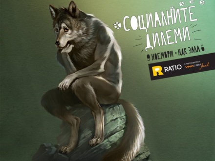 Ratio - Есен 2013