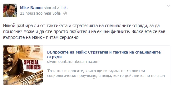 Майк Рам - линк